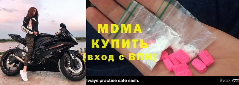 MDMA кристаллы  Верещагино 